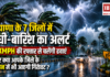 Haryana Thunderstorm