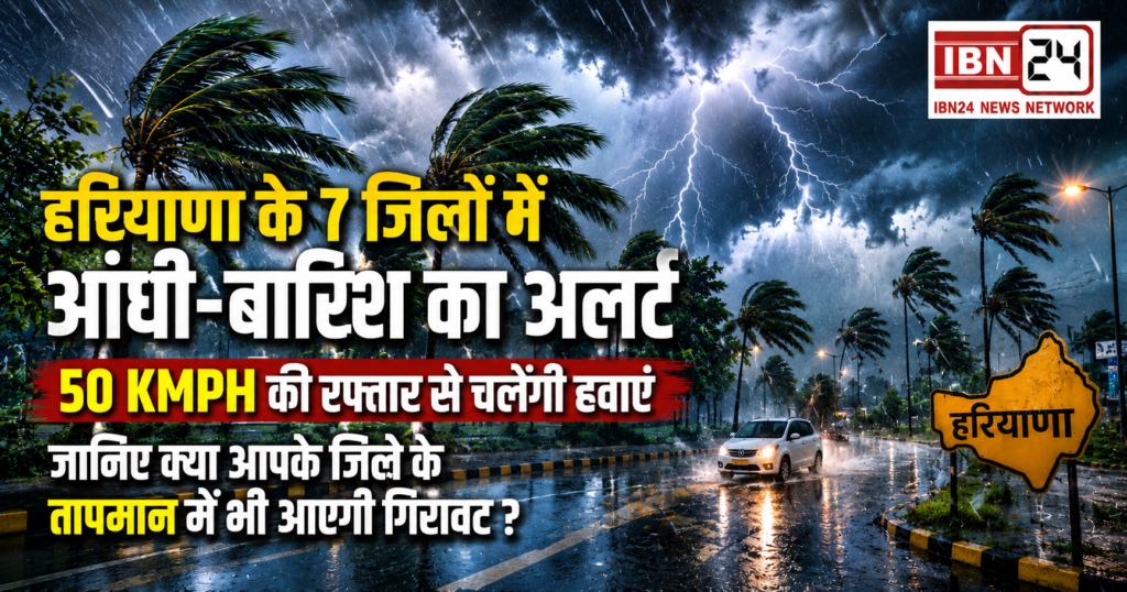 Haryana Thunderstorm