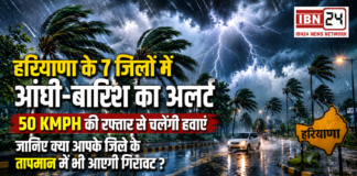 Haryana Thunderstorm