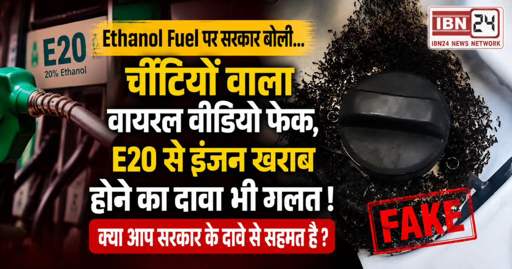 Government Debunks Ethanol Fuel Myths