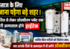 Haryana Hospital Upgrade