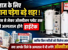 Haryana Hospital Upgrade