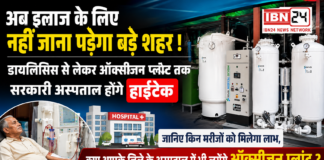 Haryana Hospital Upgrade