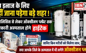 Haryana Hospital Upgrade