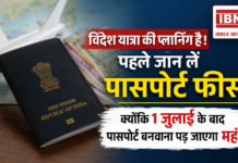 Passport Fee Hike July 2026