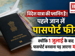 Passport Fee Hike July 2026