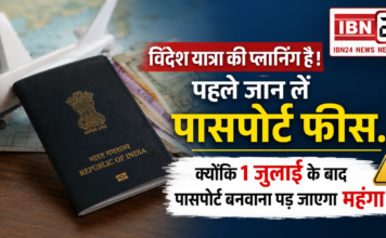 Passport Fee Hike July 2026
