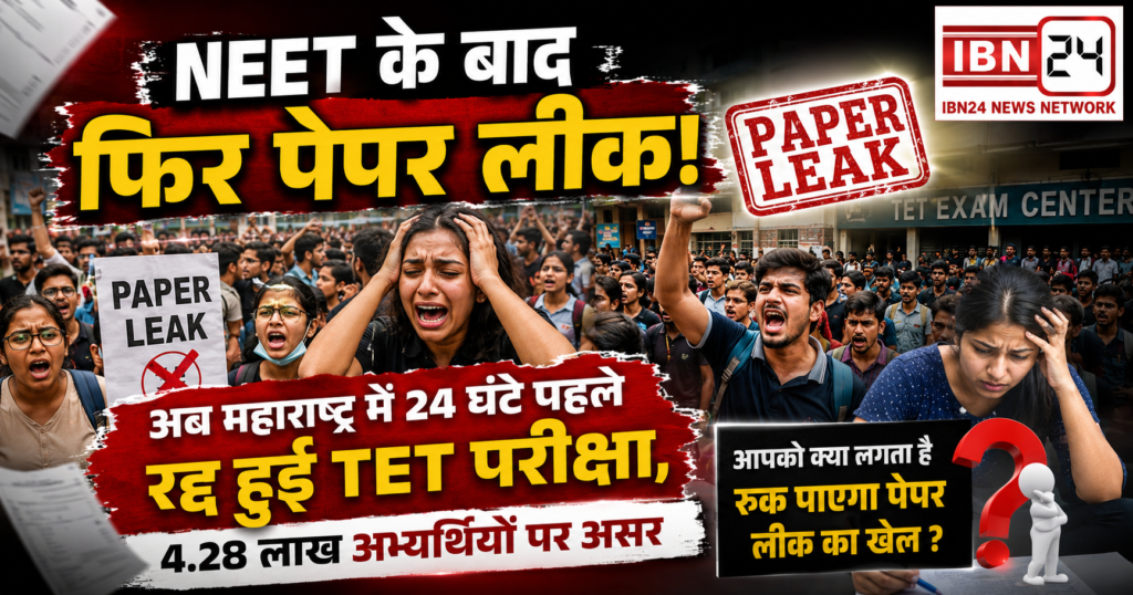 Maharashtra TET Exam 2026 Leak