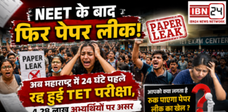 Maharashtra TET Exam 2026 Leak