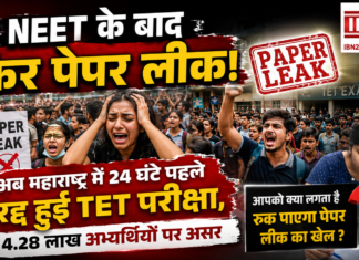 Maharashtra TET Exam 2026 Leak