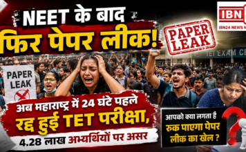 Maharashtra TET Exam 2026 Leak