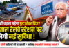 Karnal Station Underpass Approved