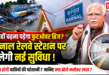 Karnal Station Underpass Approved
