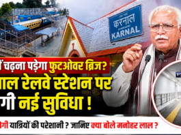 Karnal Station Underpass Approved