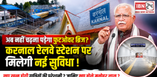 Karnal Station Underpass Approved
