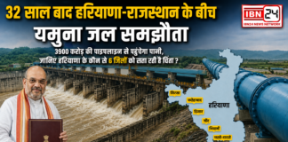 Haryana Rajasthan Yamuna Water Agreement