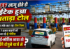 Bastara Toll Goes High-Tech with MLFF