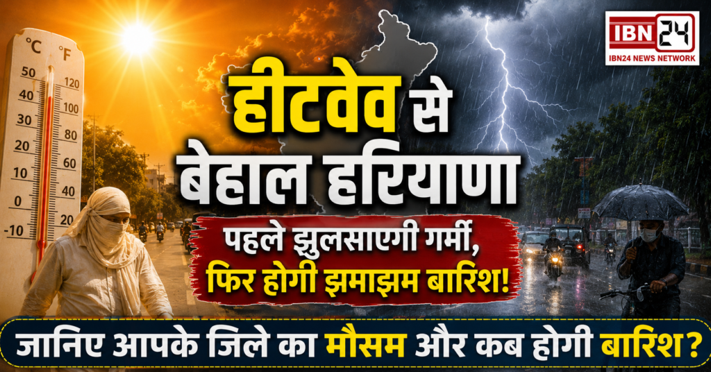 Haryana Weather
