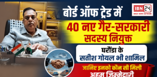 Satish Goyal Board of Trade Appointment