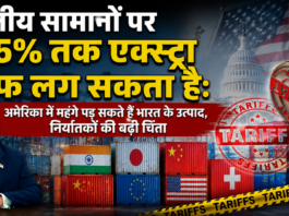 US Tariff on Indian Goods