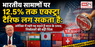 US Tariff on Indian Goods