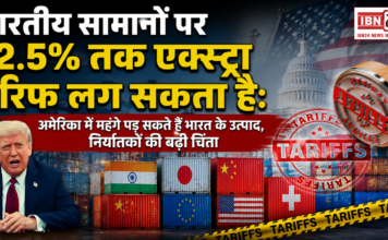 US Tariff on Indian Goods