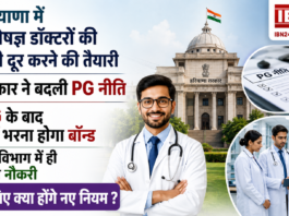 Haryana PG Policy 2026