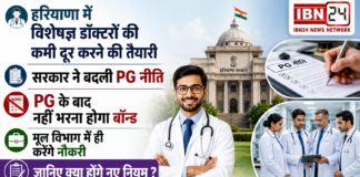 Haryana PG Policy 2026