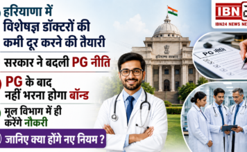 Haryana PG Policy 2026