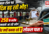 Karnal local Toll Pass Demand Rises