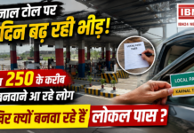 Karnal local Toll Pass Demand Rises