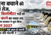 Yamuna Cleaning Mission 2027