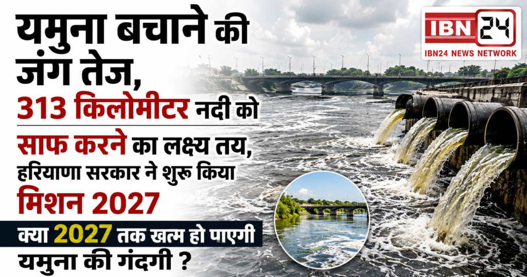 Yamuna Cleaning Mission 2027