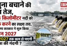 Yamuna Cleaning Mission 2027