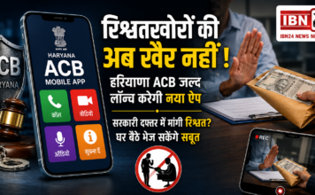 Haryana ACB Mobile App