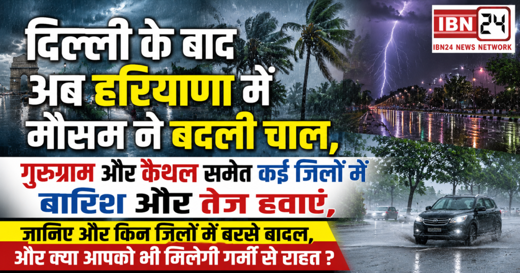 Haryana Weather Change