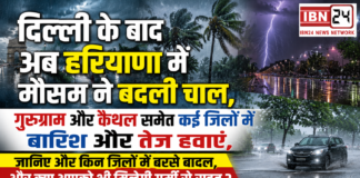 Haryana Weather Change
