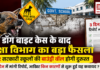 Haryana School Boundary Wall Repair