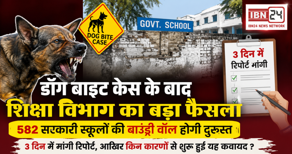 Haryana School Boundary Wall Repair