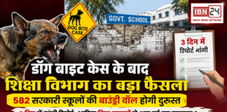 Haryana School Boundary Wall Repair