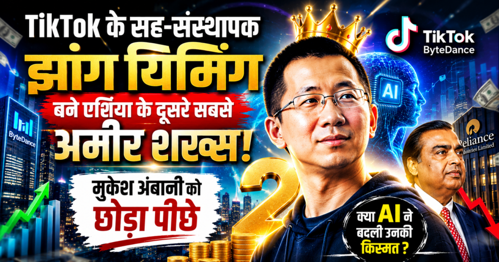 Asia Richest Person