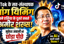 Asia Richest Person