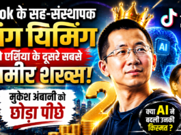 Asia Richest Person