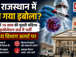Rajasthan Ebola Suspected Case