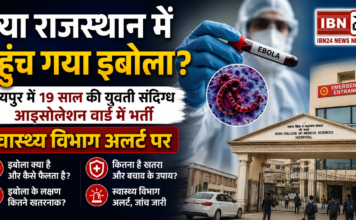 Rajasthan Ebola Suspected Case