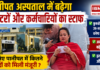 Haryana Health Department