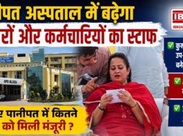 Haryana Health Department