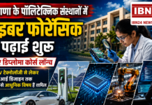 Haryana-Polytechnics Cyber Forensics