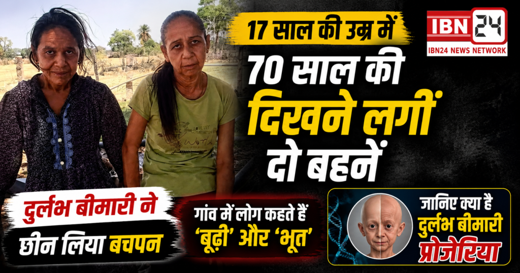 At 17, She Looks 70