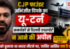 Cockroach Janta Party